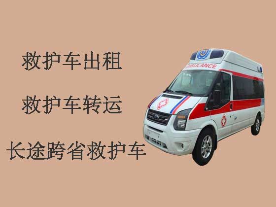 新乡长途救护车出租-120救护车